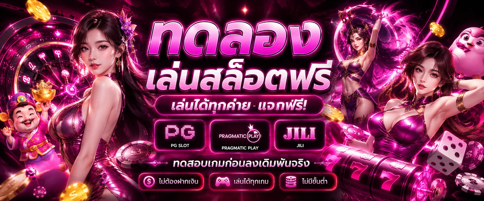 ทดลองเล่นสล็อตฟรีทุกค่ายบน SLOTT GAME